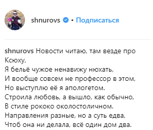 Собчак вызвала Шнурова на «батл» из-за стихов о ее разводе 