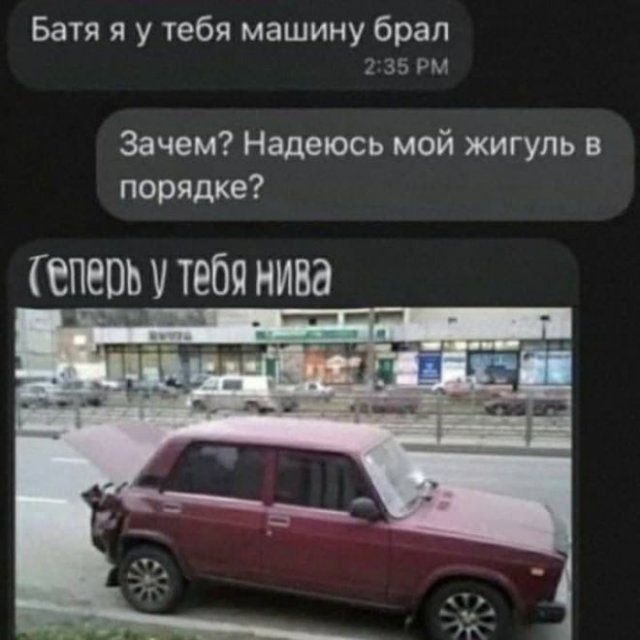 Смешные переписки