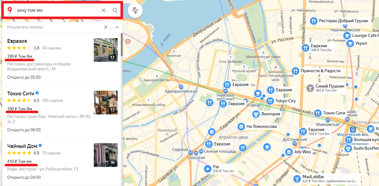 Рестораны евразия адреса на карте. Карта где поесть. Где поесть в Питере карта. Ближайшее кафе по Яндекс карте. Спас на крови Санкт-Петербург на карте Яндекс карты.