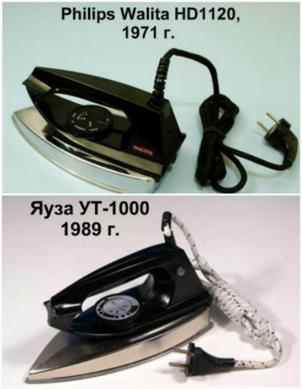 Philips Walita HD1120, 1971 — «Яуза УТ-1000», 1989