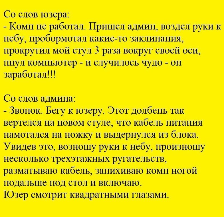 20 убойных ситуаций из типичных будней сисадмина фраза, очень, кудато, Записка, Новый, свой5, Ситуация, практики6, Типичная, клиентов78, Сисадмин, который, смог9, Перед, работы10, Украсили, сисадмина11, сисадмина3, кабинет12, смешно