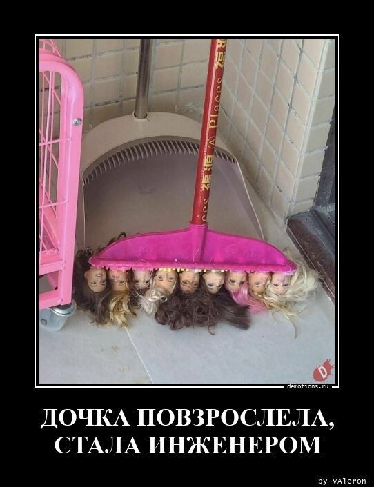 Демотиваторы свежие и прикольные Демотиваторы свежие и прикольные