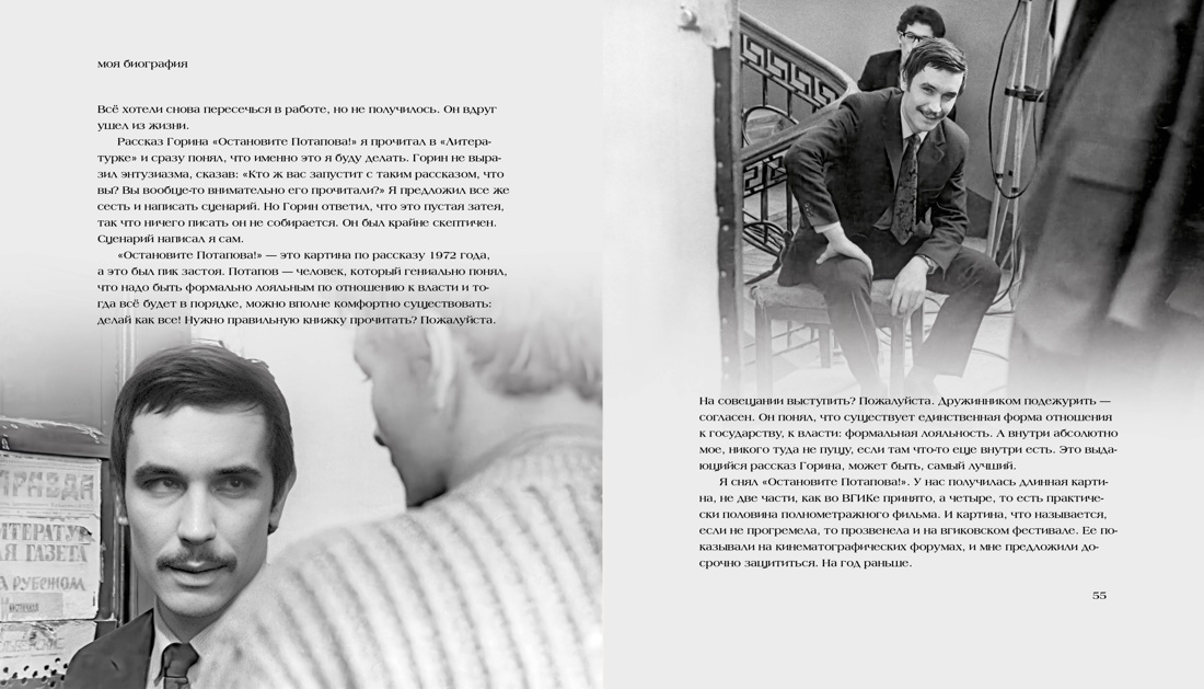 Вадим Абдрашитов вспоминает работу над «Плюмбумом» Вадим Абдрашитов вспоминает работу над «Плюмбумом»
