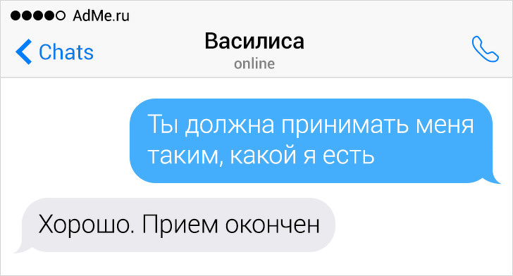 14 СМС-переписок, в которых девушки превзошли сами себя по части логики и юмора девушки,загадочность,интересное,очарование,юмор