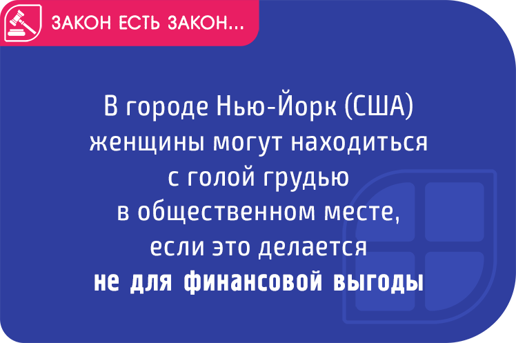 Законы сша. Странные законы США. Смешные законы США. Самые смешные законы США.