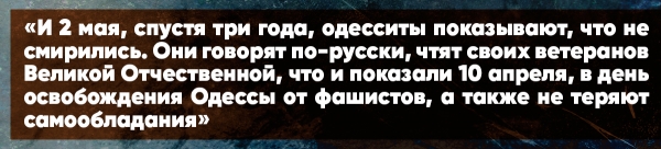 Киевлянка в Одессе была поражена: «Они всё помнят и будут жутко мстить»