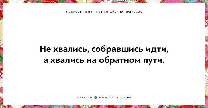 15 мудростей жизни от китайских мудрецов, над которыми стоит поразмыслить