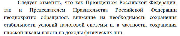Вот почему в России нет справедливой прогрессивной системы налогообложения. Вот почему в России нет справедливой прогрессивной системы налогообложения. новости,события