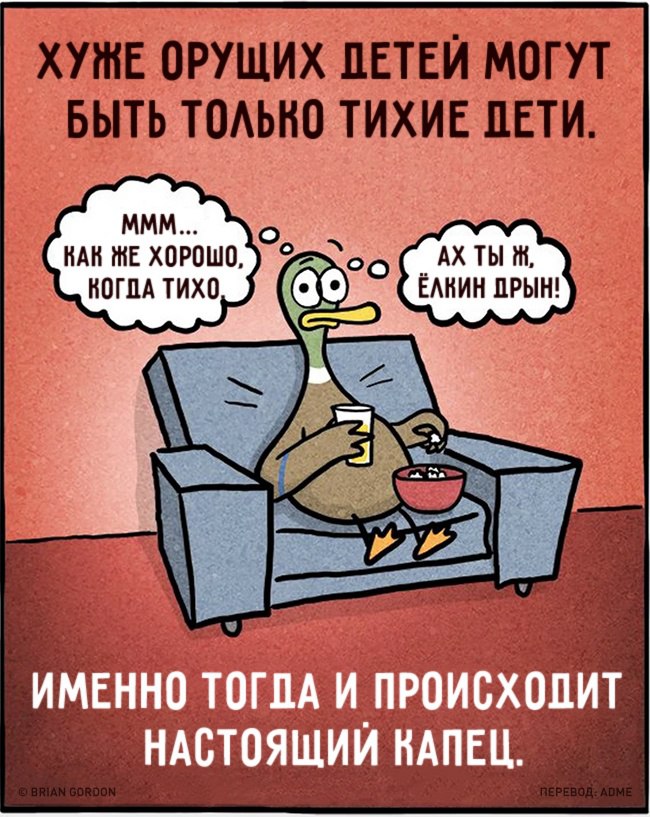 Дети и родители веселые картинки