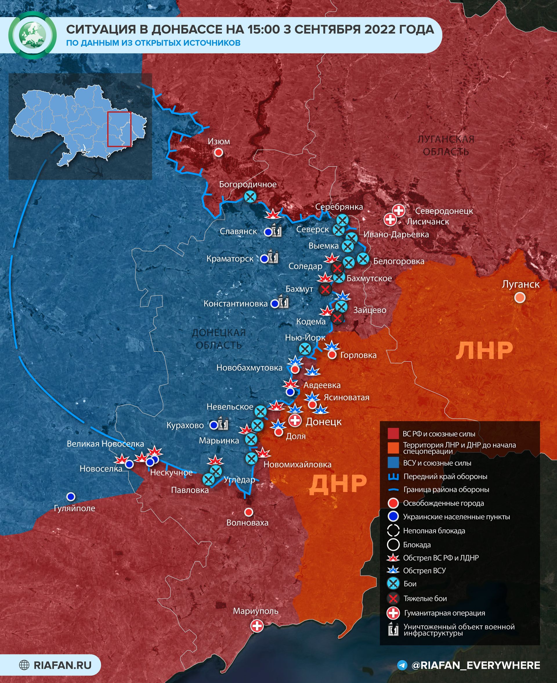 События в Донбассе на 15:00 3 сентября: ликвидация складов ВСУ в ДНР, под Константиновкой уничтожена установка HIMARS Весь мир,Карты хода спецопераций ВС РФ