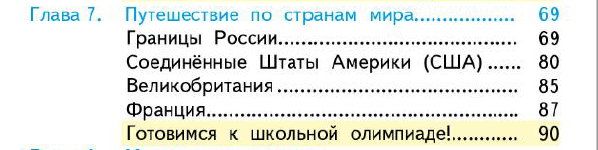 Зомбирование детей с началки. Было-стало.  россия