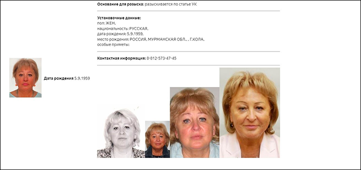 база данных МВД