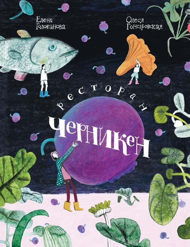 Поиски волшебной жабы, удивительный мир ароматов и первая влюбленность: 10 книжных новинок марта для детей только, придется, больше, Ворона, самое, книги, Марго, Дагфрид, Теперь, предстоит, потому, маленький, вокруг, вместе, который, внезапно, которых, немного, конечно, монстр