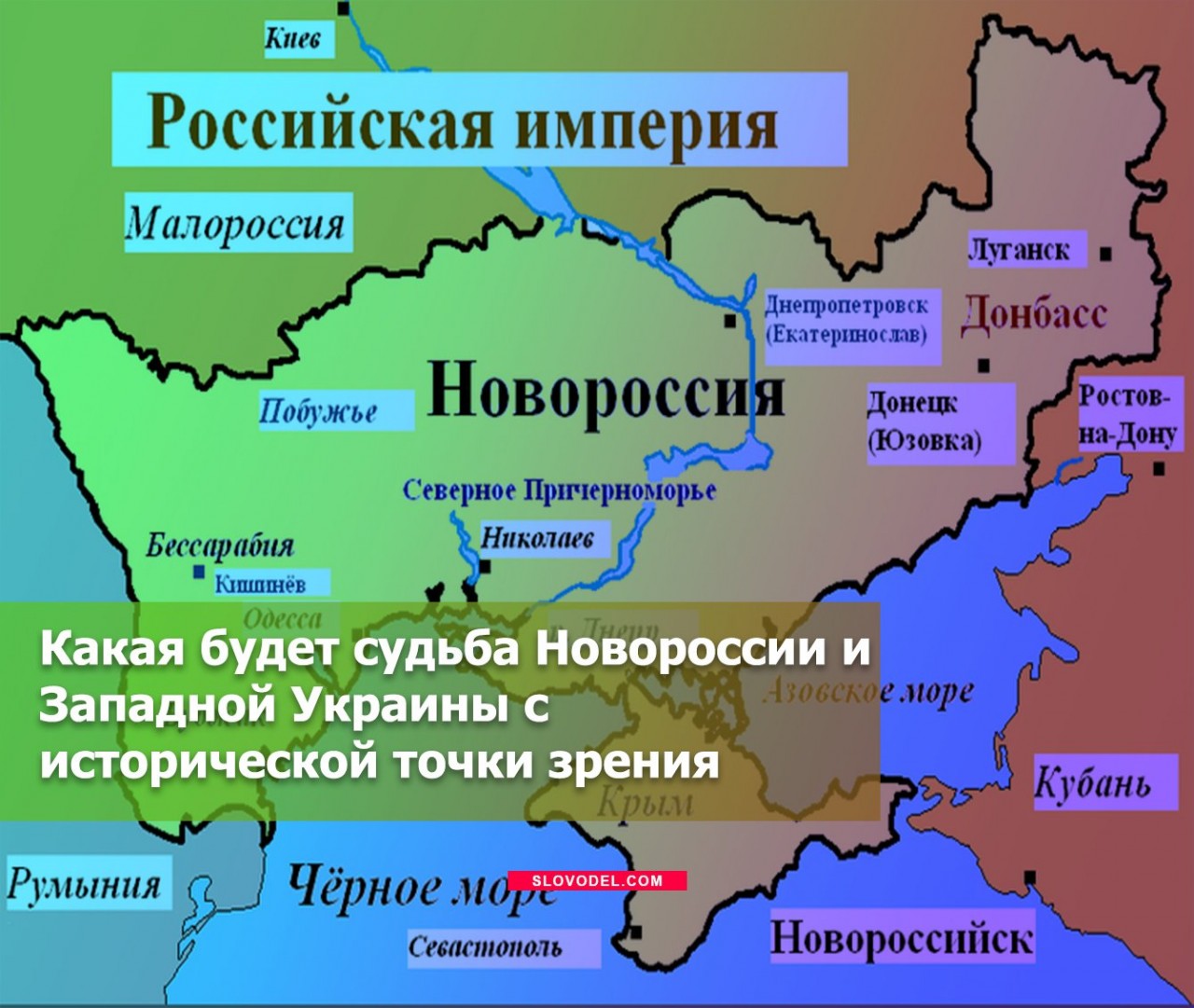 Украина часть россии история