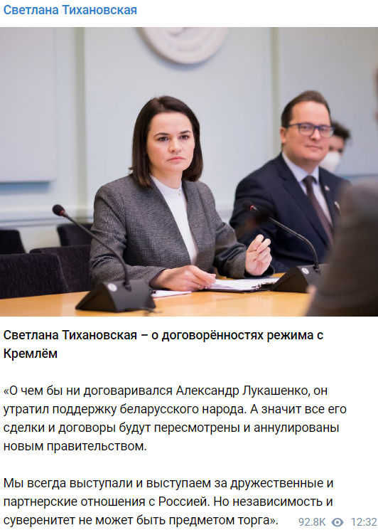 "Все сделки с Москвой будут аннулированы": Тихановская перешла на угрозы в адрес России геополитика