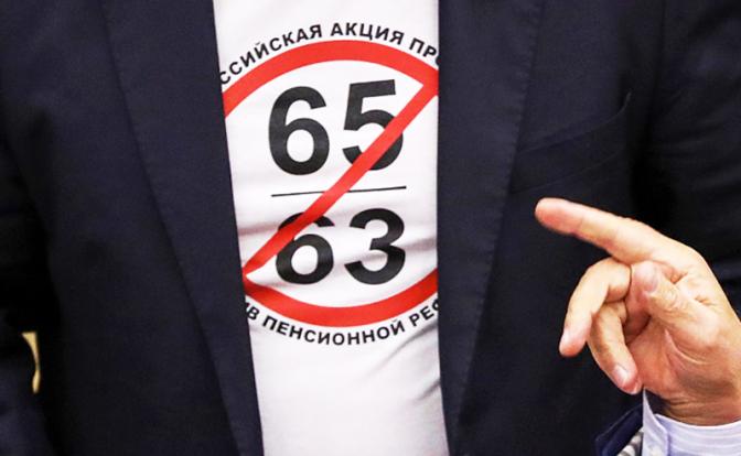 Кремль задушил пенсионный референдум
