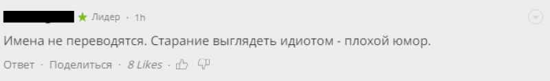 В Сети прокомментировали смену имени Зеленского