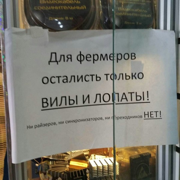 Приколы про майнинг криптовалюты  позитив,смешные картинки,юмор