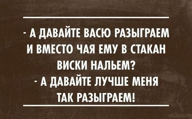 Прикольные картинки про виски, картинок