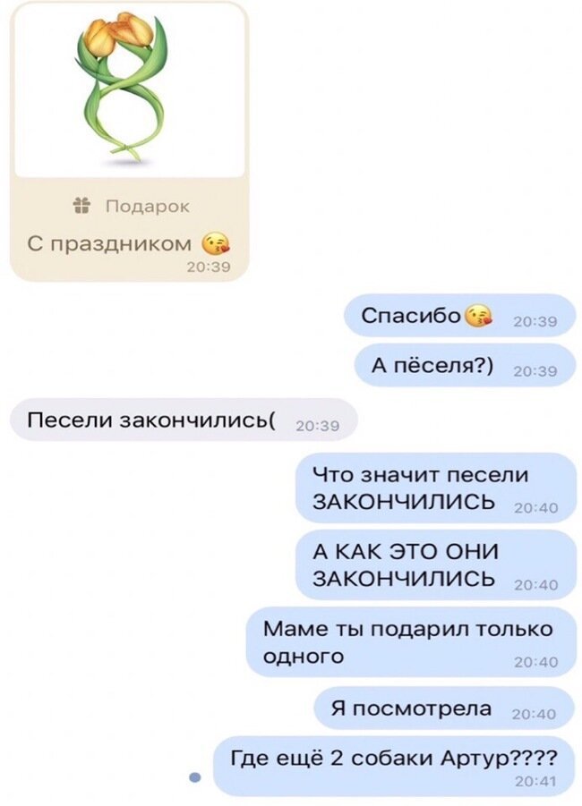 Прикольное эхо 8 Марта! ))) веселые картинки