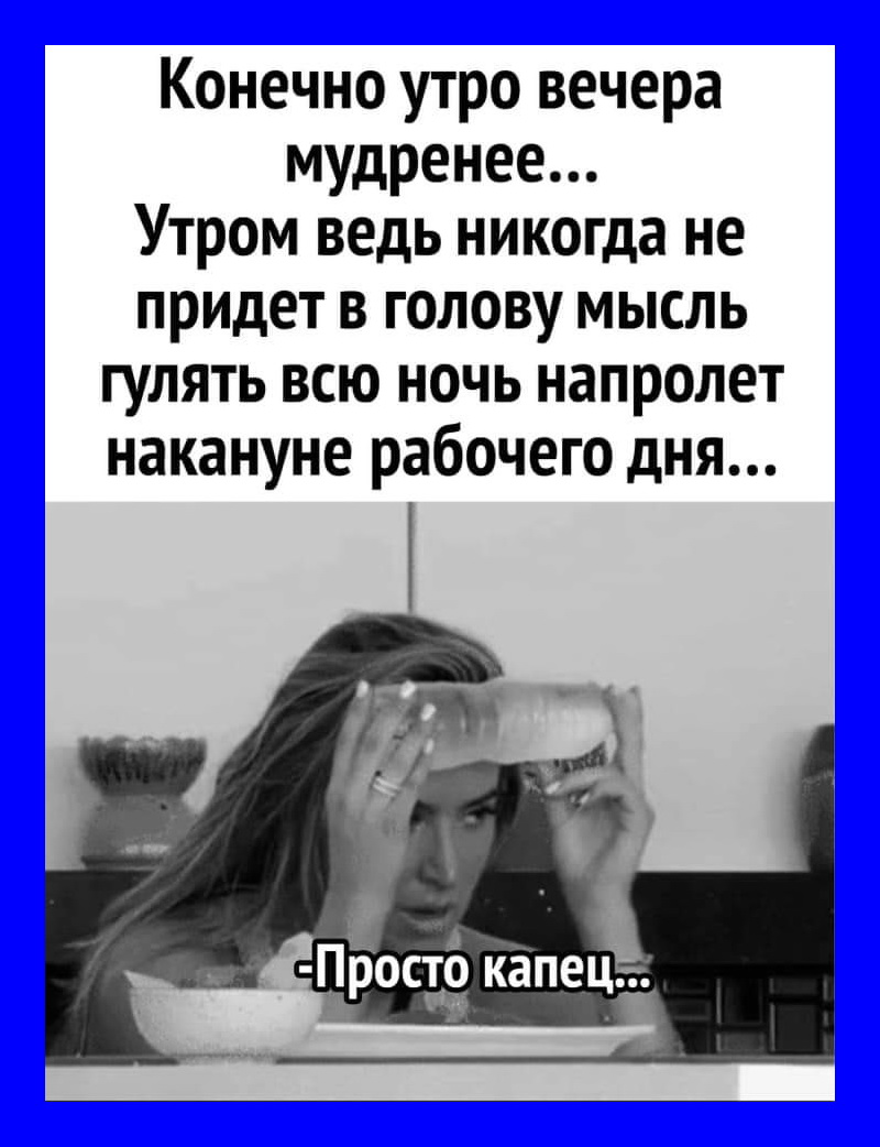 - Лена, ты не знаешь, что хочет в подарок твой муж на день рождения?... когда, приходит, говорит, домой, Доктор, кухне, хочет, женщин, знаешь, подарок, дваЭто, рождения, стыдно, спросить, сапоги, женские, итальянские, размера, стесняется, Шекспира