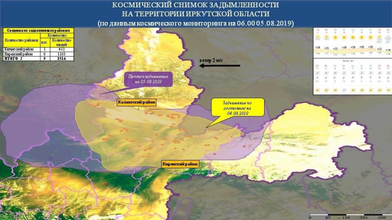 Карта пожаров и задымленности