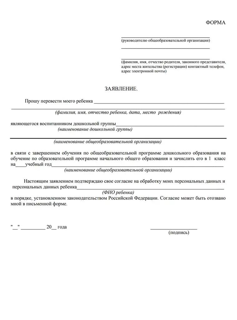 Как записать ребенка в первый класс: подробная инструкция ребенка, школу, данные, портале, школе, заявление, школы, могут, запись, можно, ребенок, очереди, сотрудников, детский, право, обязательно, вашего, подать, попасть, регистрации