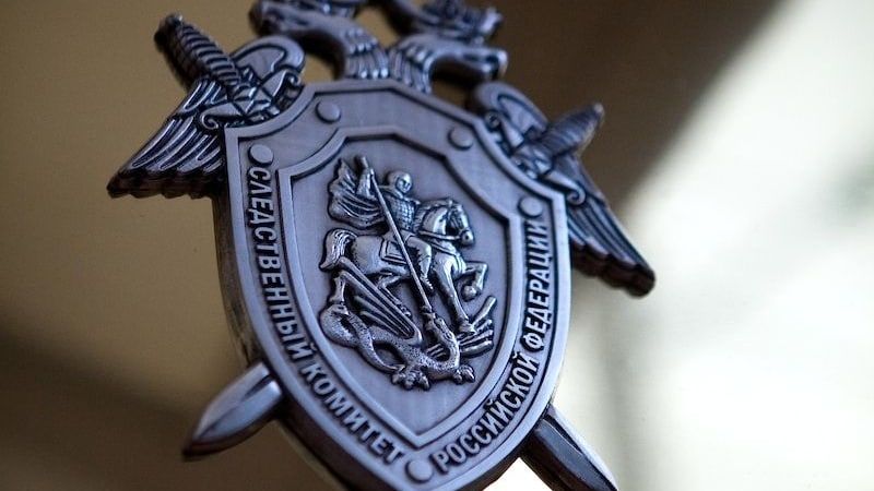 sledcom.ru / Следственный комитет Российской Федерации