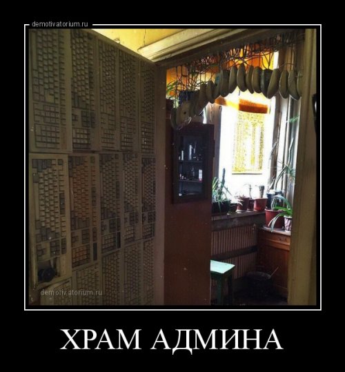 Новые демотиваторы-приколы (16 шт)