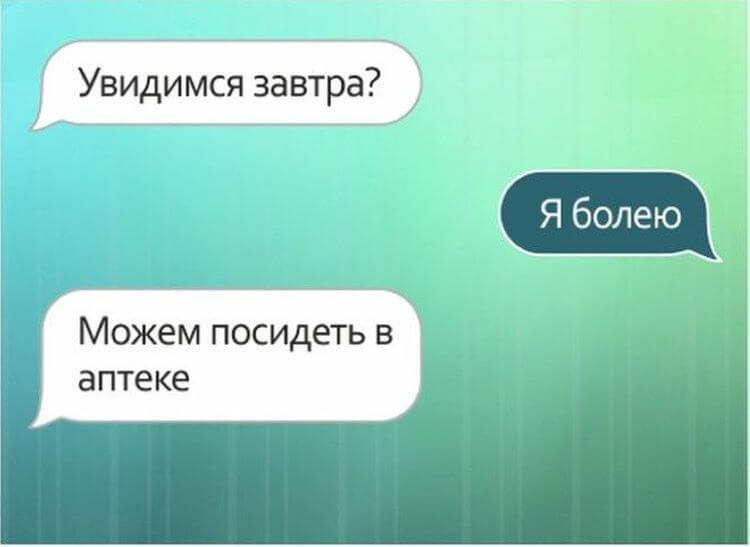 25 забавных сообщений от лучших друзей 25 забавных сообщений от лучших друзей