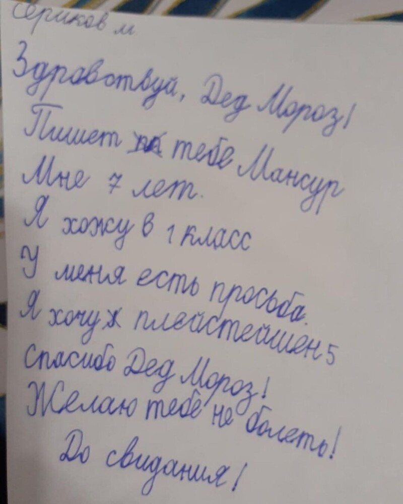 7. Вот здесь уже серьезные подарки просят