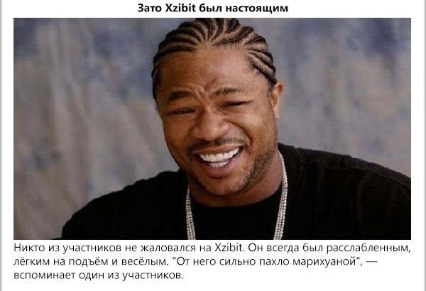 Правда о &quot;Тачке на прокачку&quot; xzibit, тачку на прокачку