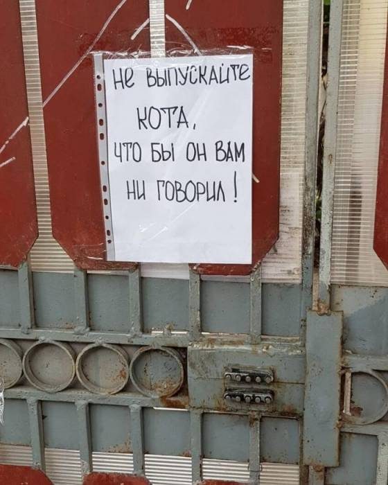 Смешные объявления из России позитив,смешные картинки,юмор