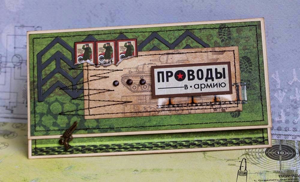 Открытка в армию другу, поздравительные живые
