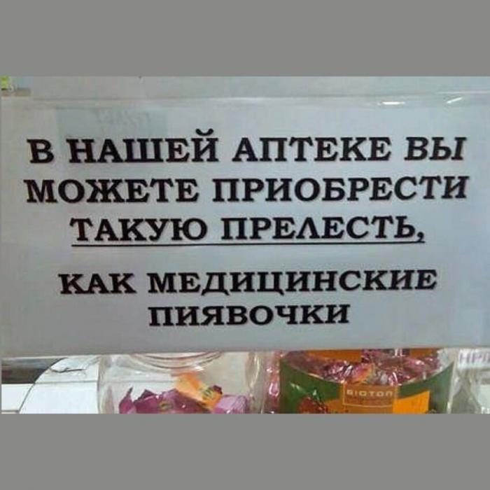 Смешные объявления из России позитив,смешные картинки,юмор