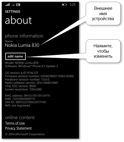 windows_phone_device_name