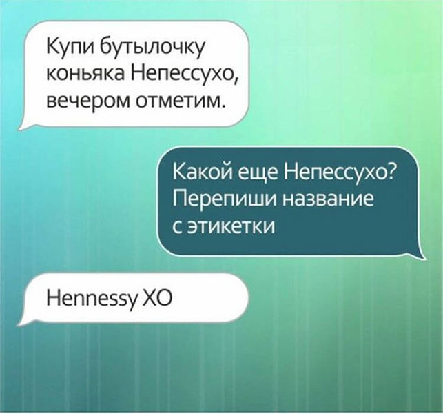 25 забавных сообщений от лучших друзей 25 забавных сообщений от лучших друзей