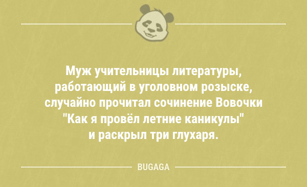 Анекдоты дня 