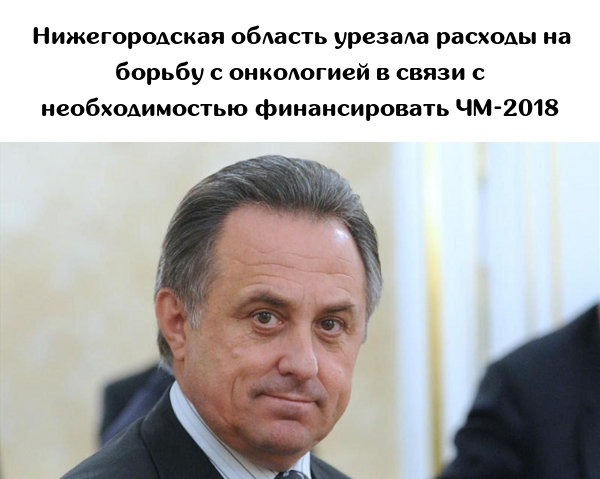 Всех удивляет, что про "затягивание ремней" говорят вполне открыто прикол, россия, футбол, чм-2018, юмор