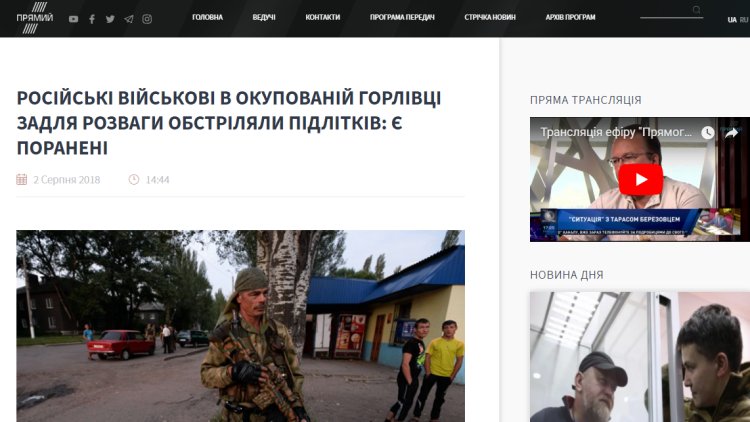Ложь украинской разведки о «расстрелах детей в Горловке»