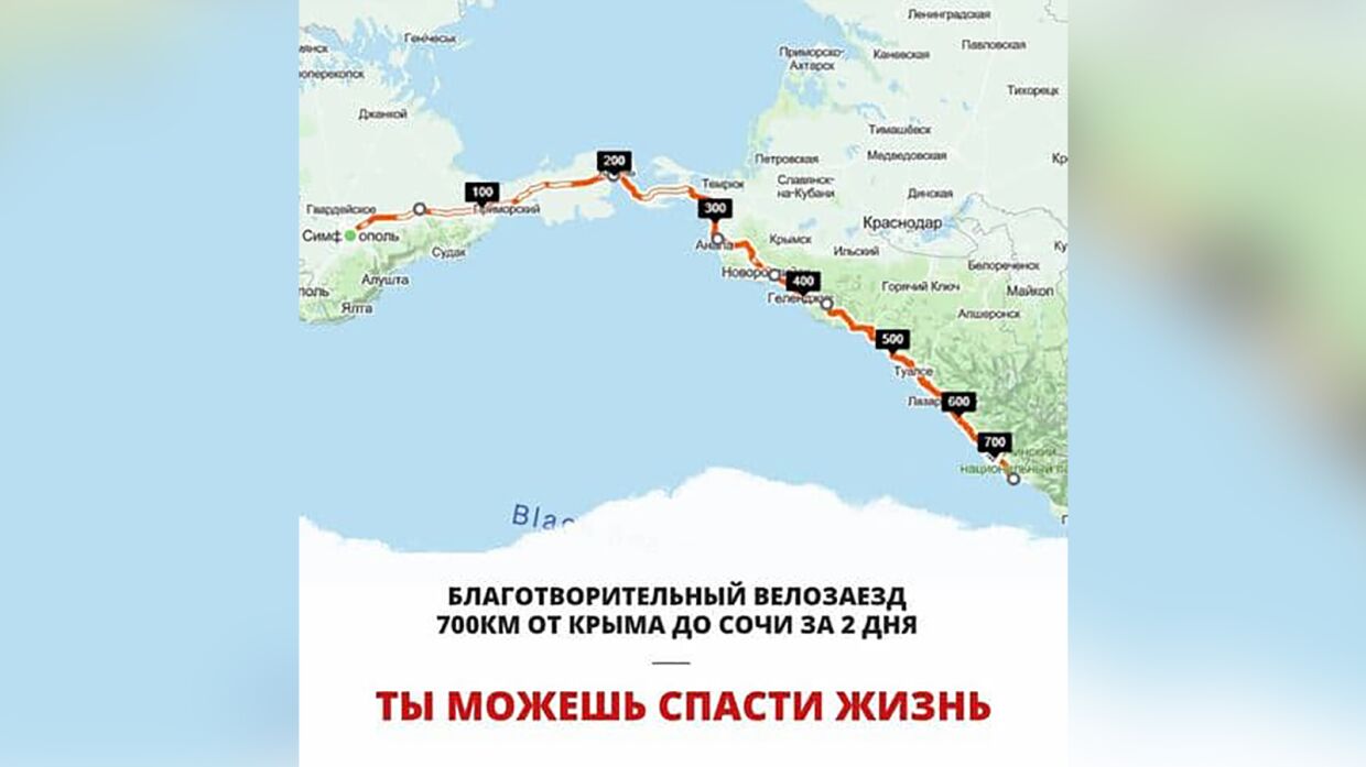 700 км пути: велосипедист чуть не умер от холода во время заезда из Крыма в Сочи