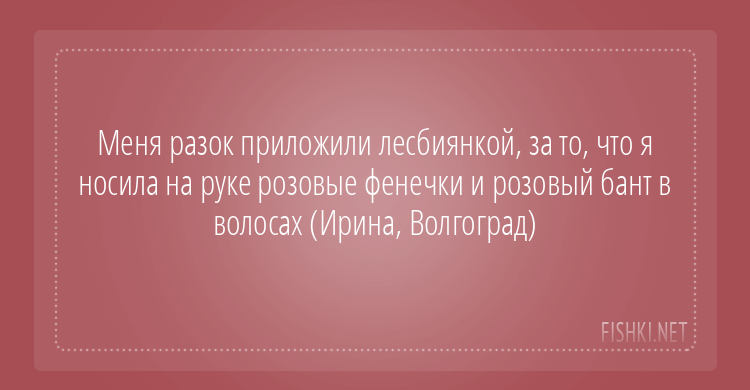 10 открыток о фанатичных реалиях и толерастии меняющих мир глупость, жизнь, истории, мода, опасность, толерантность, цвета