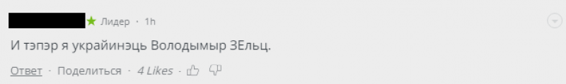 В Сети прокомментировали смену имени Зеленского