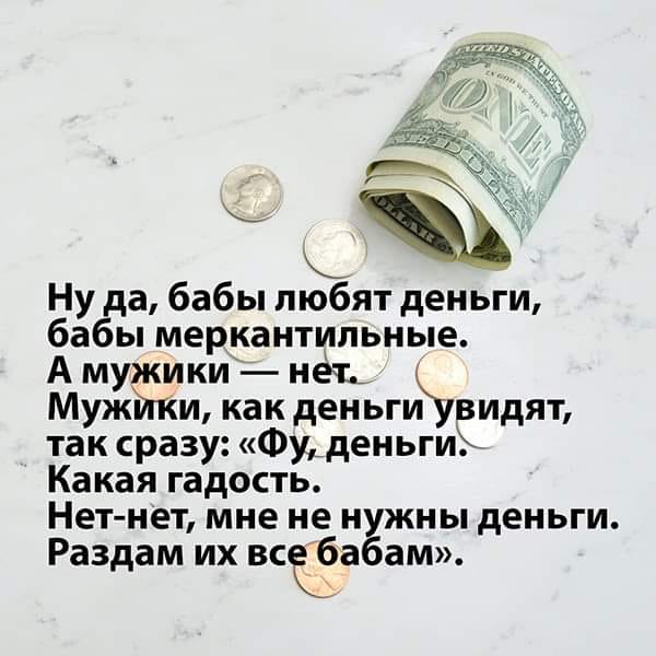 Про женскую меркантильность женщин, получить, женщина, выгоду, может, должна, мужчины, считает, женщины, думать, прочая, отношения, женской, мужчина, меркантильные, образом, признаков, начиная, меркантильной, человека