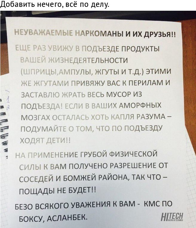 Встретились два соседа.. Встретились два соседа.. анекдоты,веселье,демотиваторы,приколы,смех,юмор