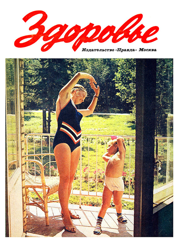 Волосатые подмышки и пересушенные гренки: как выглядела советская реклама в популярном журнале 