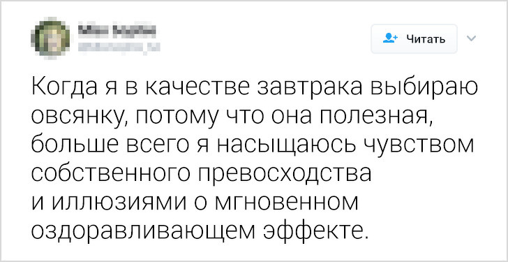 15 метких твитов, которые мужчины не поймут. Зато женщины подпишутся под каждым