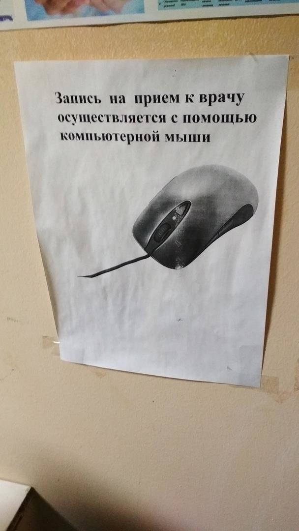 Шутки из сферы здравоохранения Шутки из сферы здравоохранения позитив,смешные картинки,юмор