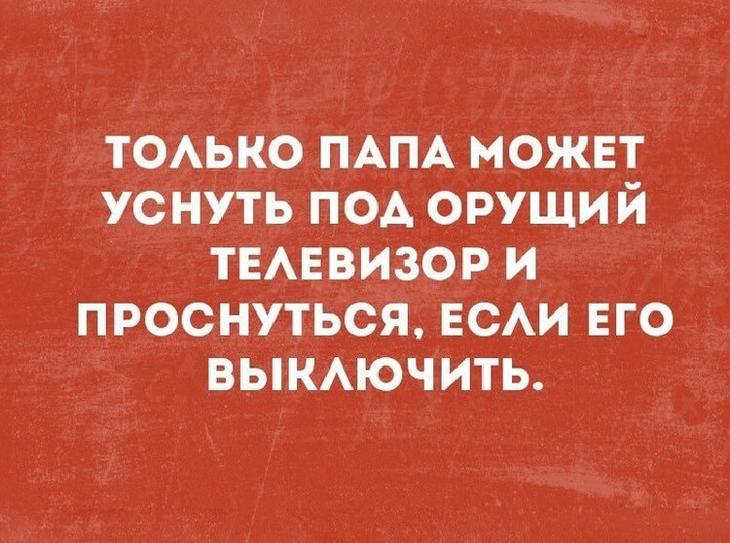 18 «вспышек» смешного: лучший юмор с просторов Сети 