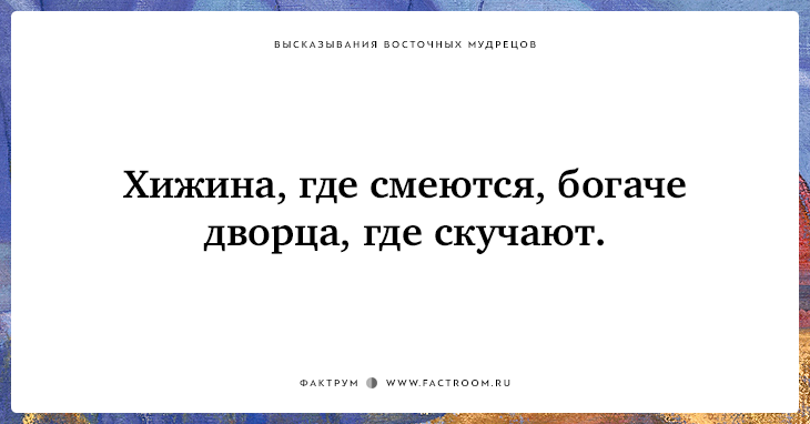 25 высказываний восточных мудрецов, вселяющих в душу гармонию и покой